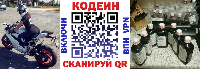 Кодеиновый сироп Lean Purple Drank  Новая Ляля 