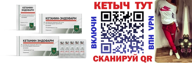 КЕТАМИН ketamine гидра ТОР Новая Ляля