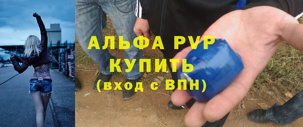 альфа пвп Армянск